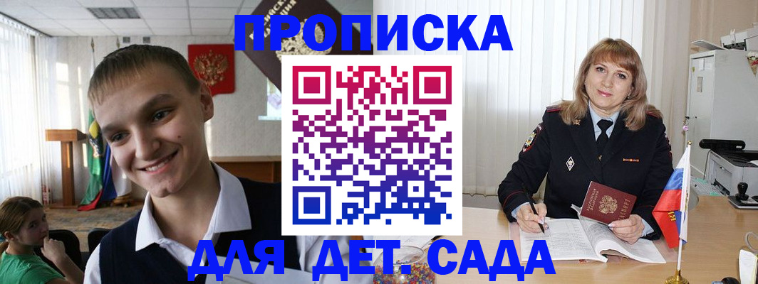 прописка от собственника в Смоленске