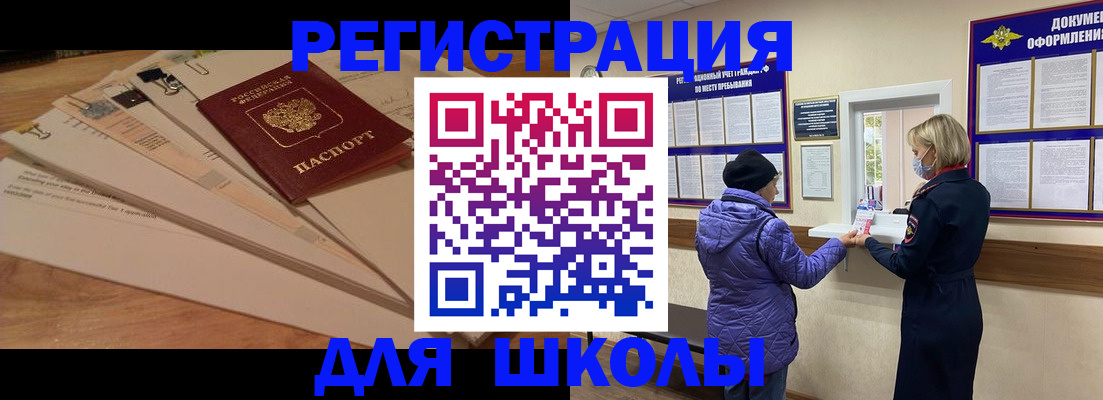 прописка законно в Смоленске