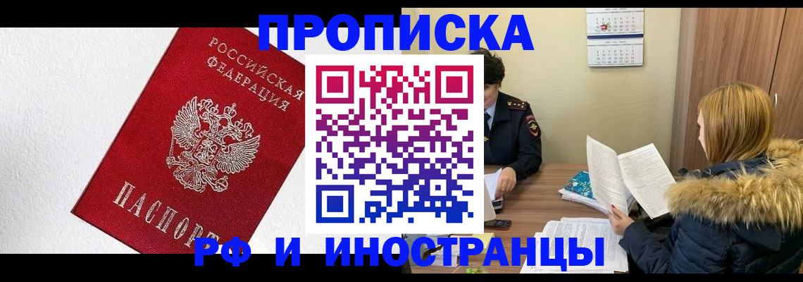 временная регистрация госуслуги в Смоленске